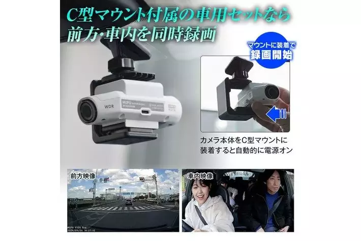 MAXWINの配線不要1秒設置ドライブレコーダー『MF-BDVR004車用セット