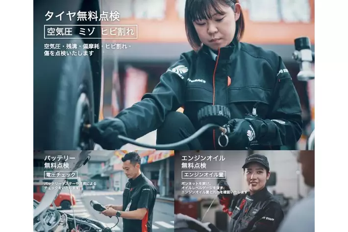 「令和7年春の全国交通安全運動」に合わせて無料安全点検キャンペーンを実施