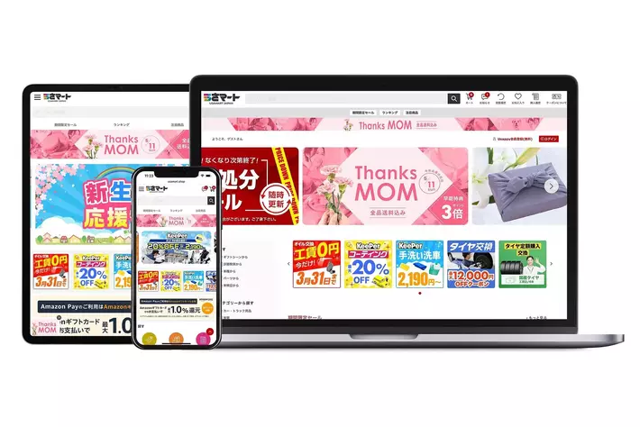 株式会社宇佐美鉱油のグループ会社、うさマートジャパンサービス株式会社が運営する公式ECサイト「うさマート」にてサイト内検索ユニサーチを導入