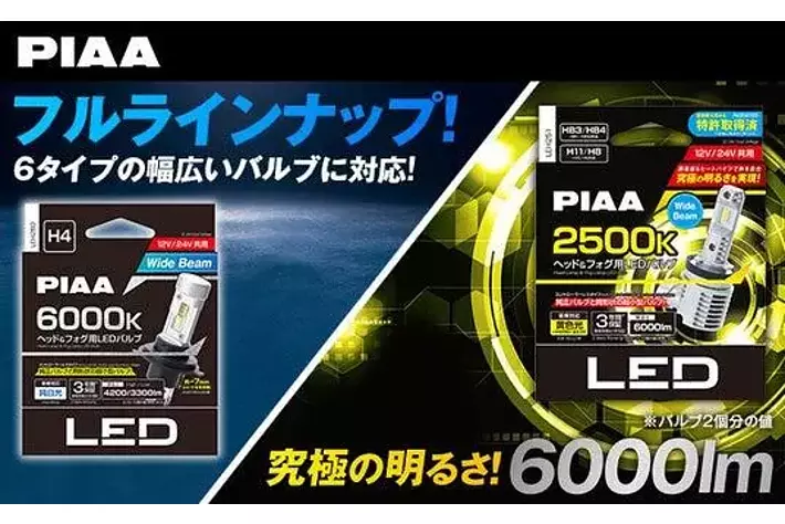 2種 新登場】ヘッドフォグLEDバルブ6000Kがフルラインナップ!＆究極の