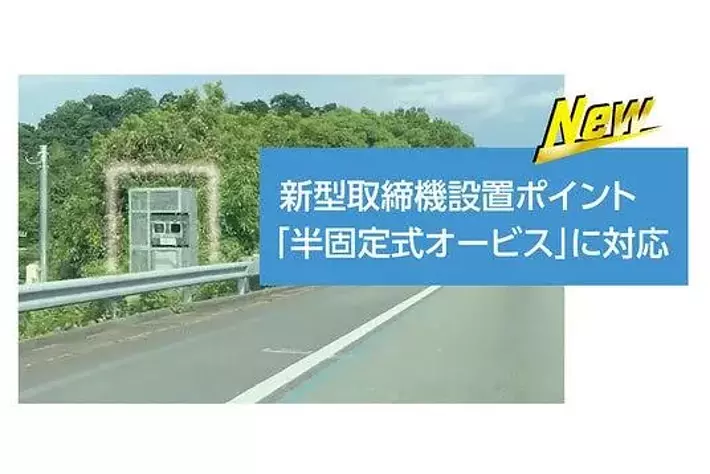 最先端の取り締まりに、最先端の対策を 新型取締機「JMA-520/401」に