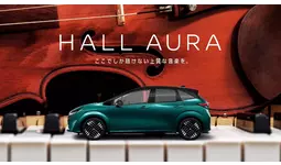 日産オーラが上質なコンサートホールに。世界最大級のクラシック音楽祭