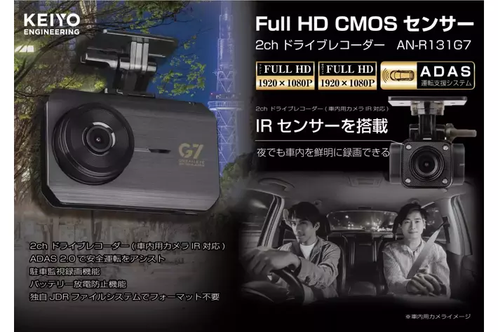 ドライブレコーダー KEIYO AN-R063 前後カメラ対応 駐車監視機能付 Amazon | KEIYO ドライブレコーダー AN-R063(常時電源) 前後2