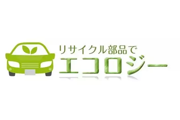 町工場発、環境配慮型自動車修理の革新。水性塗料技術で世界標準 町工場発、環境配慮型自動車修理の革新。水性塗料技術で世界標準