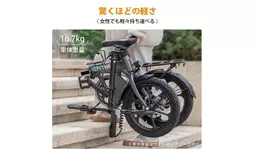 型式認定済】折りたたみ電動アシスト自転車 「ERWAY-A01 」「ERWAY-A01