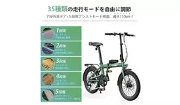 型式認定済】折りたたみ電動アシスト自転車 「ERWAY-A01 」「ERWAY-A01