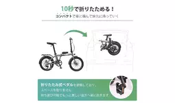 型式認定済】折りたたみ電動アシスト自転車 「ERWAY-A01 」「ERWAY-A01