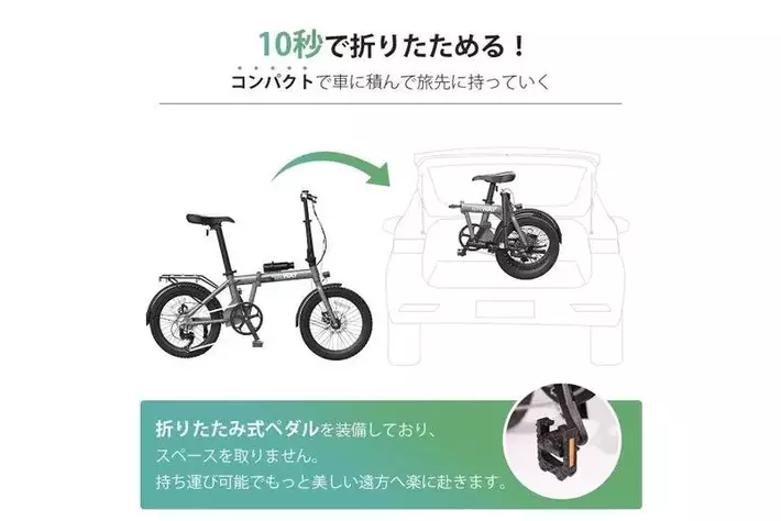 型式認定済】折りたたみ電動アシスト自転車 「ERWAY-A01