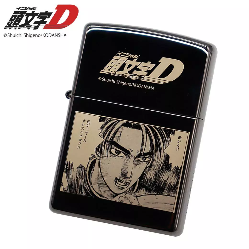 頭文字D』150個限定生産。世界観を楽しむ「特別仕様ZIPPO」|【業界