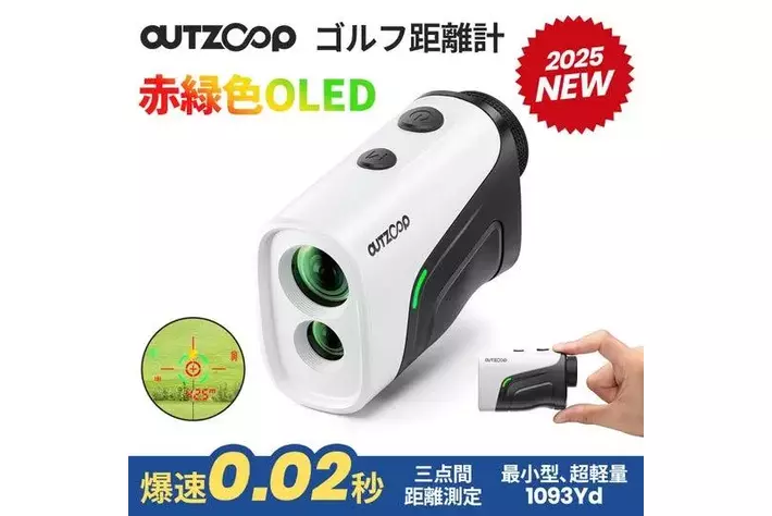 A*O様 新品 OUTZOOP ゴルフ距離計 B1000PRO Amazon.co.jp: OUTZOOP ゴルフレーザー距離計 B1000 小型 ゴルフ