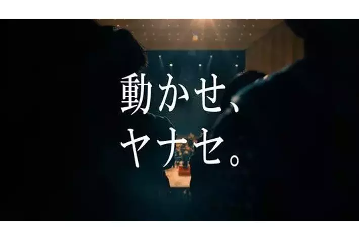 ヤナセ新TV-CMに俳優 西島 秀俊さんが出演(画像ギャラリー No.1) | 【業界先取り】業界ニュース・自動車ニュース2025国産車から ...