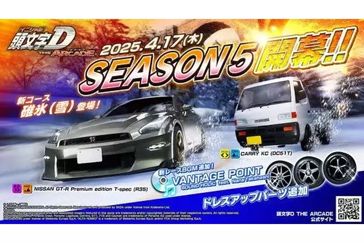 頭文字D THE ARCADE』新シーズン開幕!「Ver.3.0」4月17日(木 頭文字D THE ARCADE』新シーズン開幕!「Ver.3.0」4月17日(木