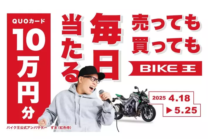 TVCM初登場！総フォロワー数340万人突破、ずま（虹色侍）さんの