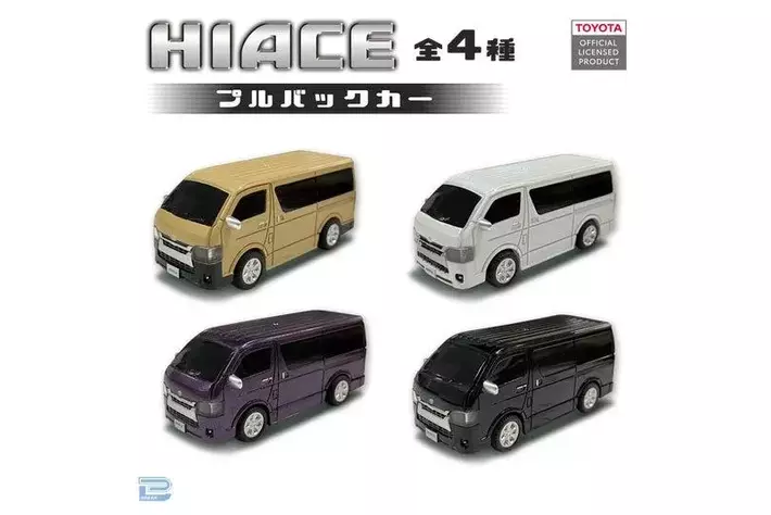 トヨタ「ハイエース スーパーGL プルバックカー」4月25日（金