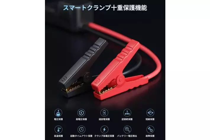 ナトリウム電池を搭載した革命的なジャンプスターターが登場！JESIMAIK