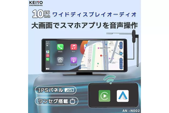 10.26インチIPSパネル大画面ポータブルディスプレイオーディオ 10.26インチIPSパネル大画面ポータブルディスプレイオーディオ