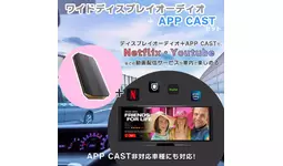 CarPlay ディスプレイオーディオKEIYO10.26インチ AN-N002 ph_product_displayaudio.png