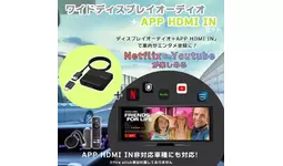 10.26インチIPSパネル大画面ポータブルディスプレイオーディオ