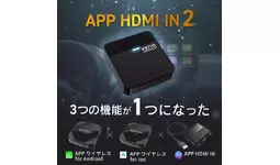 APP HDMI IN 2 | 株式会社慶洋エンジニアリング【公式】