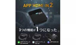 慶洋エンジニアリング KEIYO HDMI端子がない車用 テレビや動画