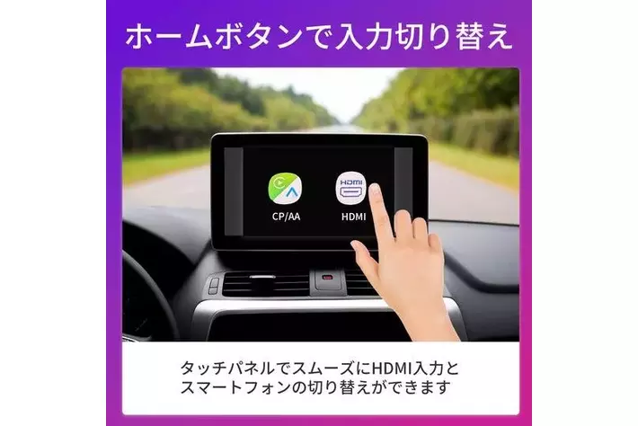 車載用エンタメデバイスの新定番、ついに誕生！KEIYO APP