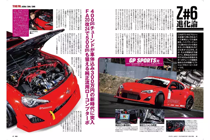 オプション2025年6月号発売!昭和・平成・令和の86-ハチロク-が大