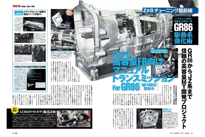 オプション2025年6月号発売!昭和・平成・令和の86-ハチロク-が大