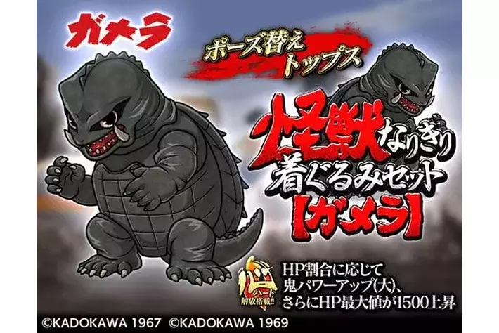 今年のGWはGameraWeek!?『暴走列伝 単車の虎』×『ガメラ