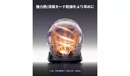JESIMAIKヘルメット消臭乾燥機A2Sが新登場！最短15分で速乾＆99