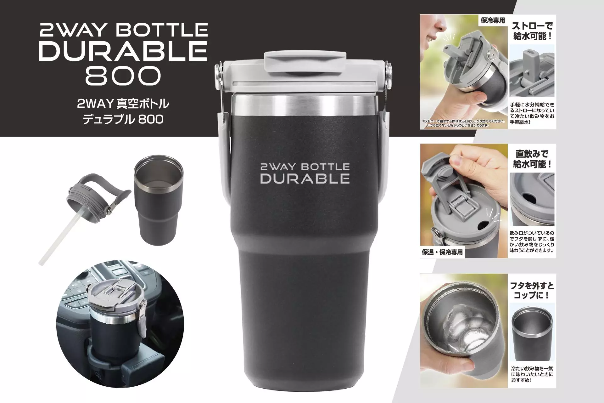 密閉性抜群でこぼれない！「真空断熱タンブラー」が5月新発売。保冷＆保温＆ストロー付き で車のドリンクホルダーにもぴったり！|【業界先取り】業界ニュース・自動車ニュース2026国産車から輸入車まで【MOTA】 真空断熱タンブラー 桜 花 枝 ベージュバック 車用コップ 車載用タンブラー ふた付き マグカップ ストロー付き 保温保冷 コーヒー