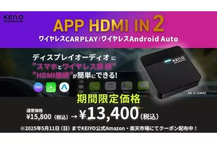 Amazon.co.jp: KEIYO【APP HDMI IN】HDMIマルチメディア