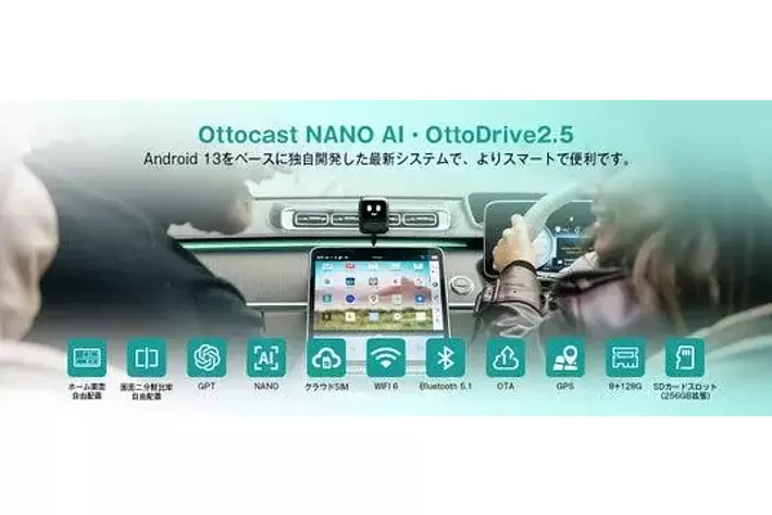 Ottocast驚くべき新作・NANO AI Box】純正ディスプレイをUSB接続