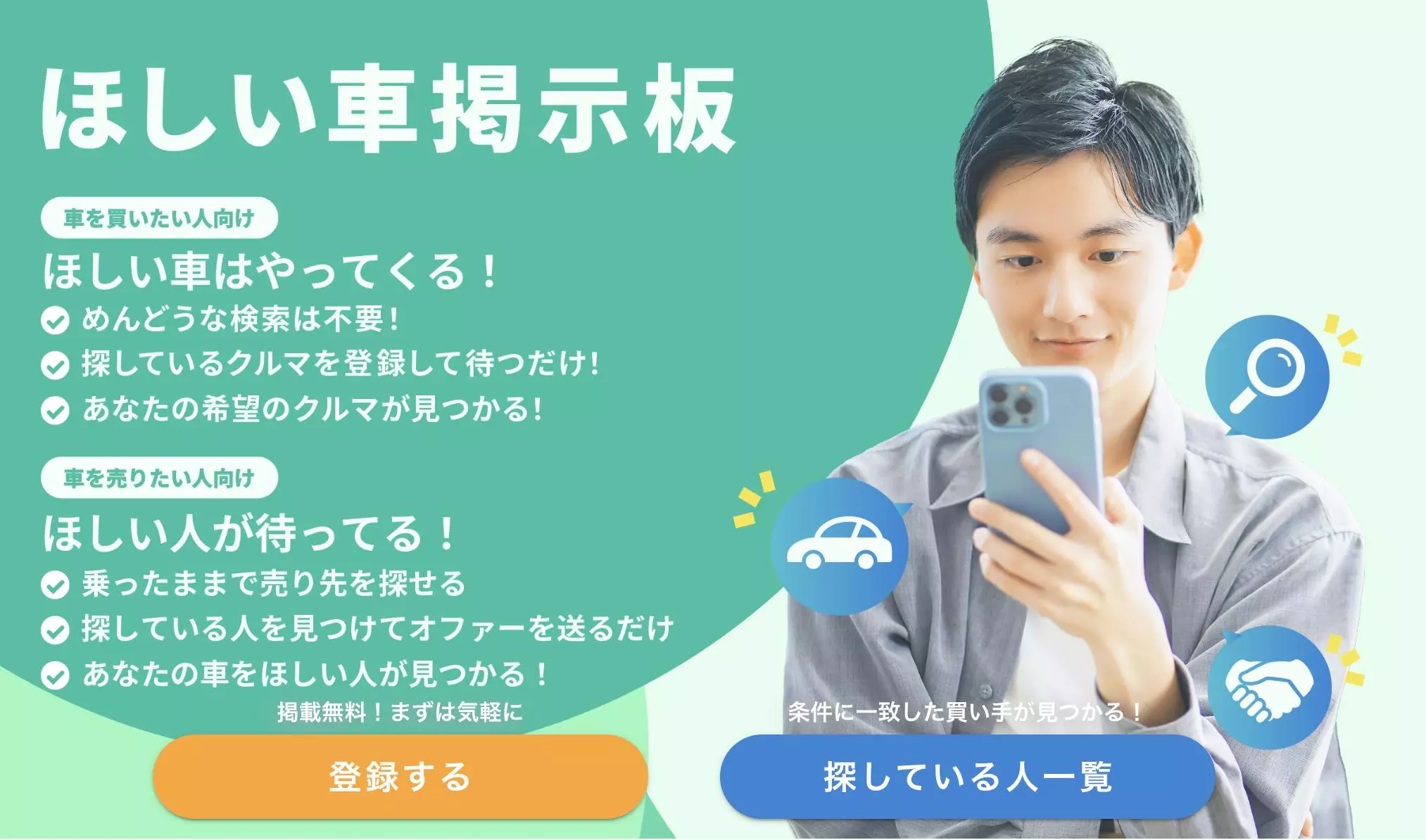 カーツリー 新サービス「ほしい車掲示板」リリースのお知らせ|【業界 
