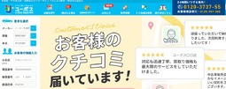 ユーポス
