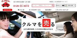 カーチス