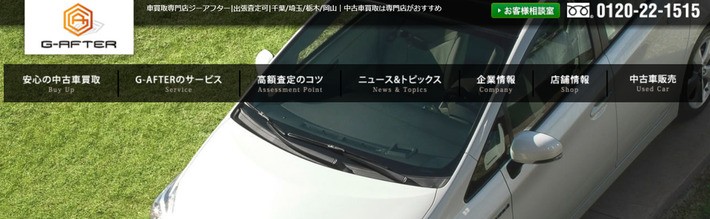 ジーアフター