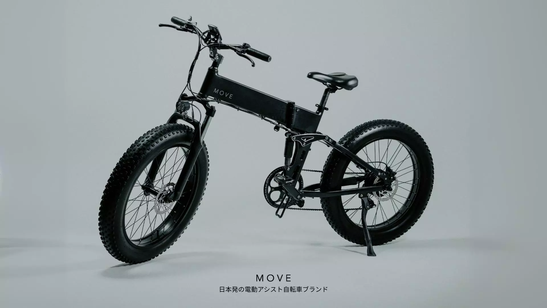 日本発の電動アシスト自転車ブランド「MOVE.eBike」、関西最大級の