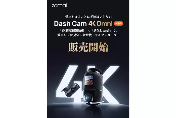 70mai Dash Cam Omni 前後左右360度撮影ドライブレコーダー omni-02.jpg