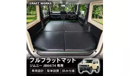 新発売】ジムニー ジムニーシエラ 専用 JB74 JB64 専用 フル