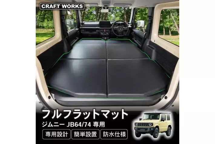 新発売】ジムニー ジムニーシエラ 専用 JB74 JB64 専用 フル