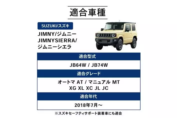新発売】ジムニー ジムニーシエラ 専用 JB74 JB64 専用 フルフラット