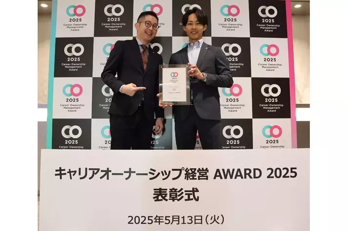 ＪＡＦ、「キャリアオーナーシップ経営 ＡＷＡＲＤ ２０２５」優秀賞(大企業の部)を初受賞