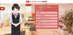 ダイハツ東京販売「バーチャル社員 ひかりちゃん」