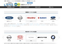 しゃうる「車種から査定の口コミを探す」