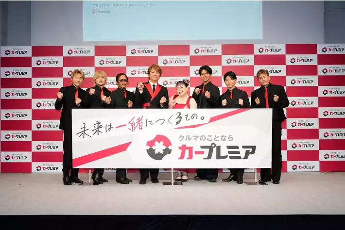 香取慎吾さん、渡辺直美さん、GENERATIONSが共演カープレミア 新CM発表会を5月21日(水)に開催