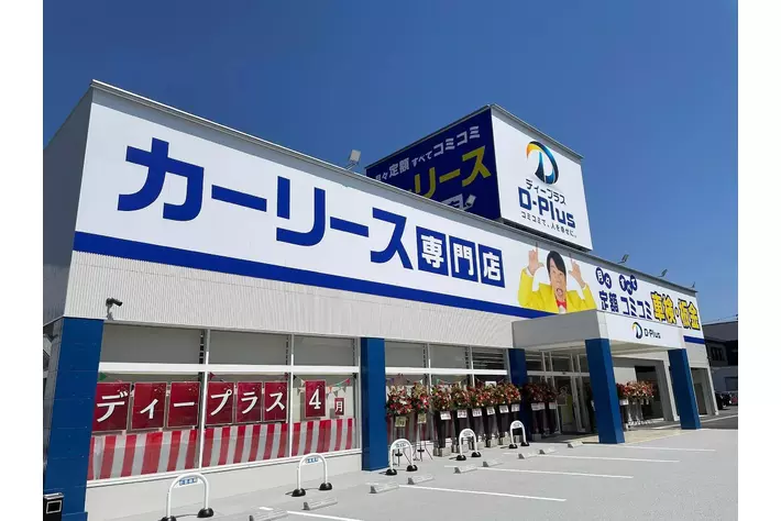 【春日井市初】月々定額で新車に乗れるカーリース専門店「D-Plus春日井店」が4月26日オープン。初日から多くの来店でにぎわう。
