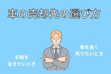 車 高く売る