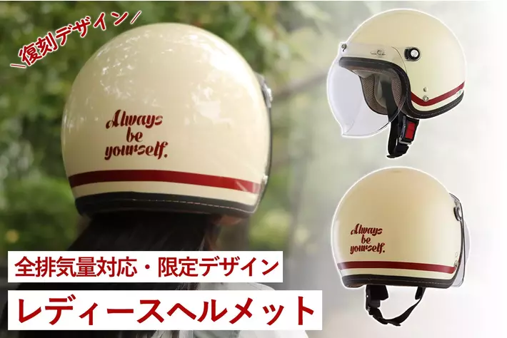 スモール　ジェット　アイボリーエイジングフレア　ヘルメット Yahoo!オークション - スモール ジェット ヘルメット アイボリー