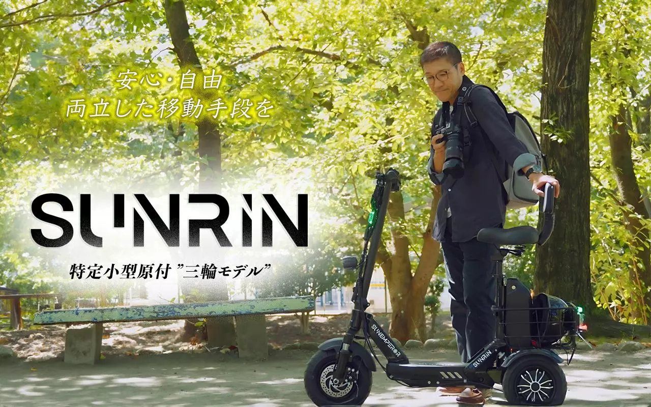免許不要の三輪電動バイク＞日本初の独立式サスペンションを搭載した