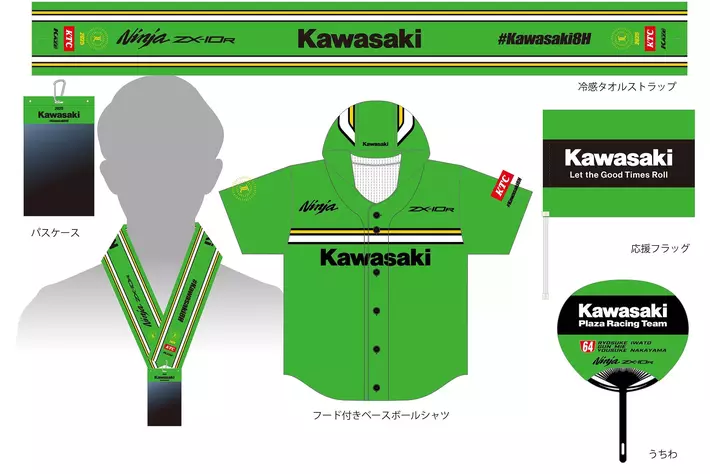 【新品未開封】2025 鈴鹿8耐 カワサキ 応援席グッズ 2025 鈴鹿8耐 カワサキ応援席チケット販売中|【業界先取り】業界